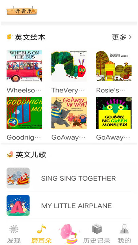 寶寶啟蒙英語0
