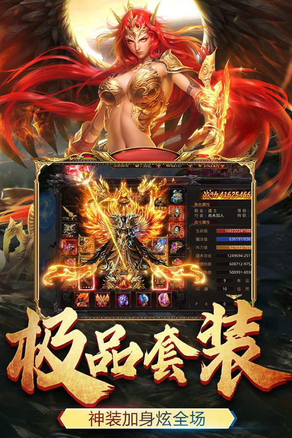 永恒屠龍傲視龍城傳奇0
