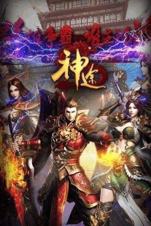 青龍吟神途2