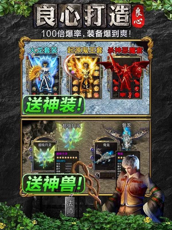 良心傳奇官方版1