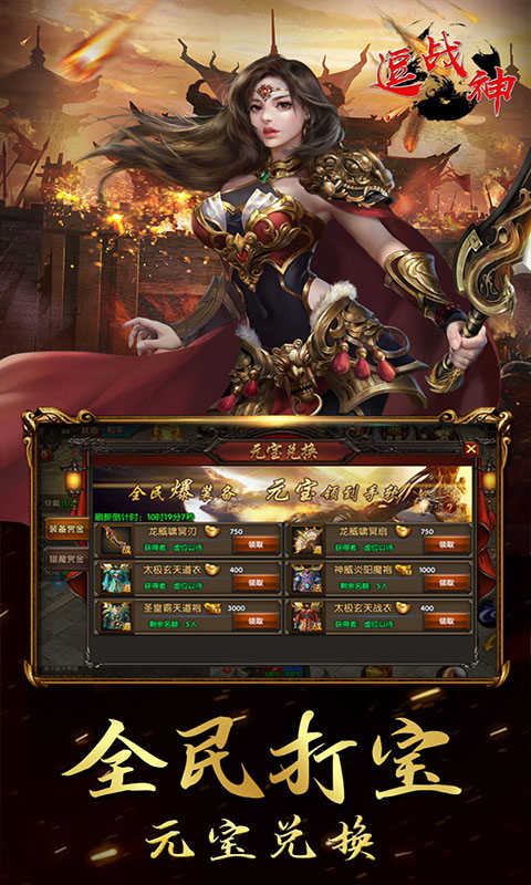 逗戰神高爆版0