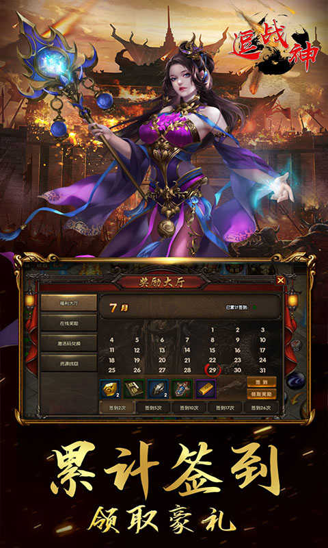 逗戰神高爆版2
