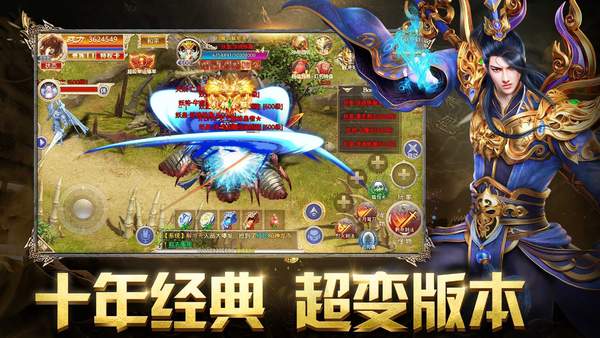 熱血傳奇英雄版2