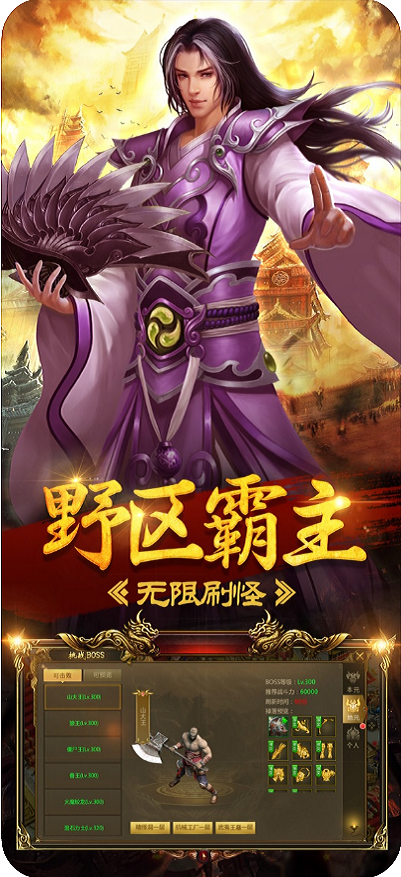 創新神途單職業1