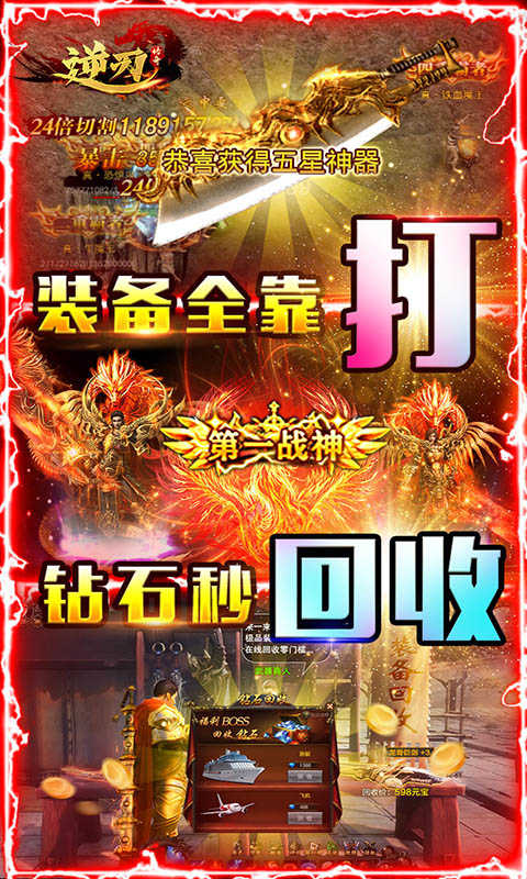 逆刃單職業(yè)0
