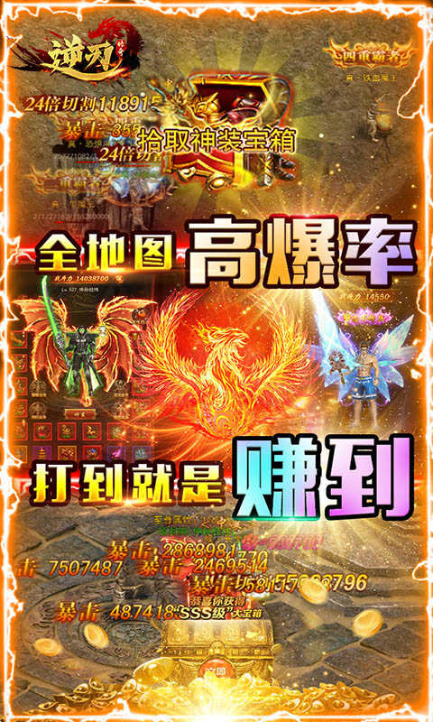 逆刃單職業(yè)1