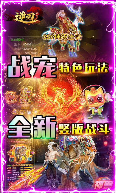 逆刃單職業(yè)2