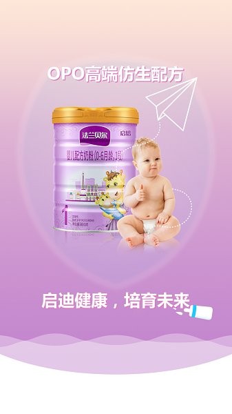 啟培母嬰1