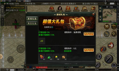 冰火5TM傳奇3