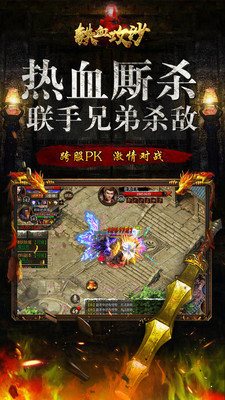 鐵血攻沙之鐵血兄弟情2