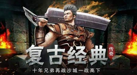 超變態傳奇新開三端版0