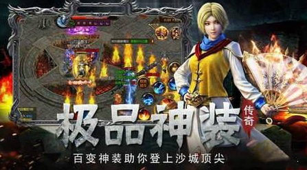 超變態傳奇新開三端版2