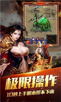 十倍打金火龍服0