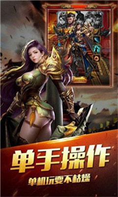 十倍打金火龍服1