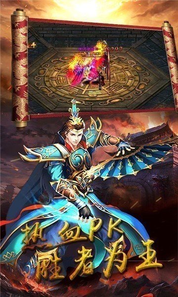 屠龍界爭霸1