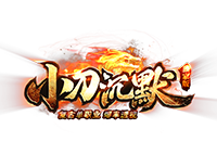 小刀沉默