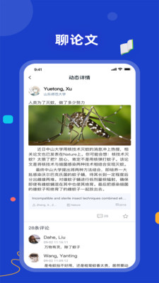 論論app1