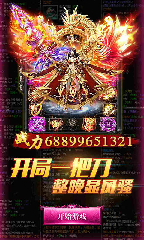 冰雪傳奇公益打金版3