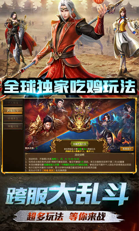 榮耀霸業合擊官方版0