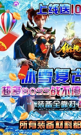 傲視龍城0