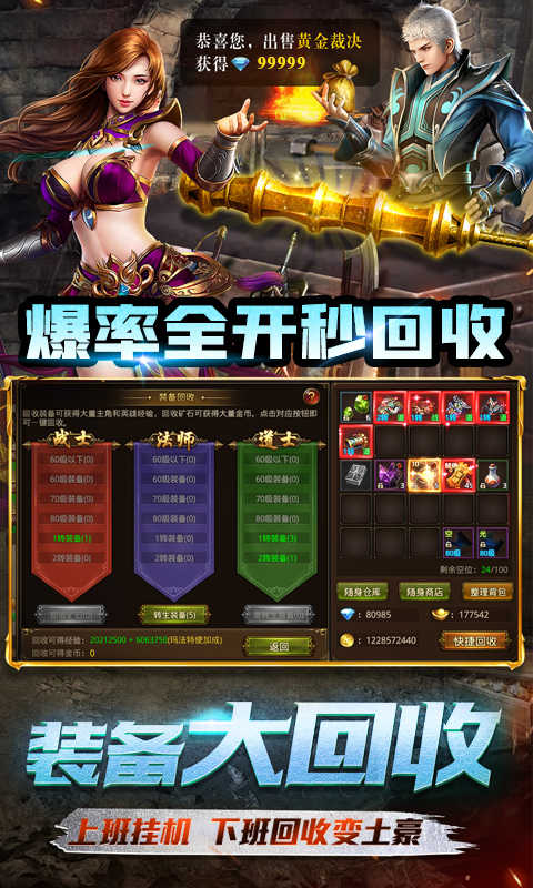 榮耀霸業合擊官方版1
