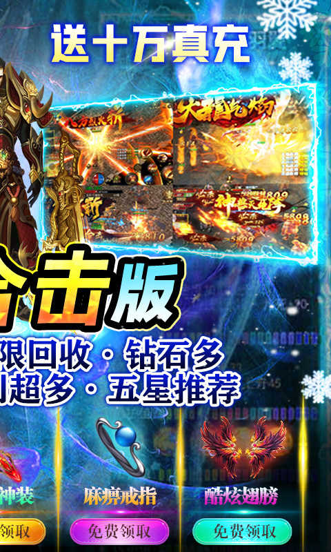 榮耀霸業合擊官方版3