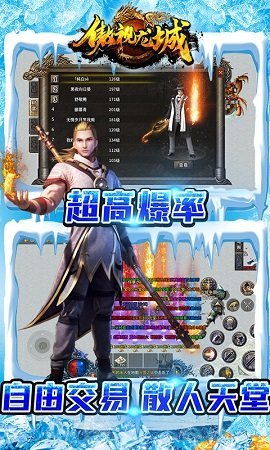 傲視龍城1