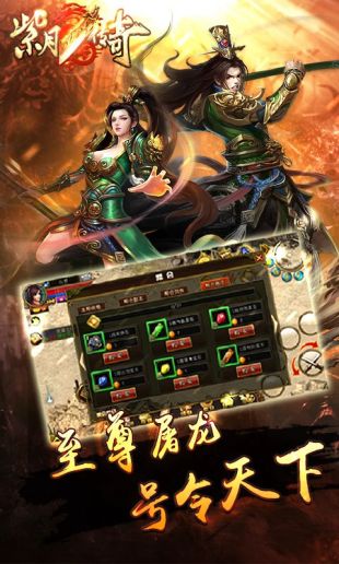 紫月傳奇手游2