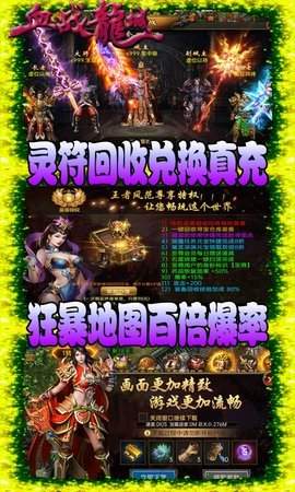 血戰龍城高爆版2