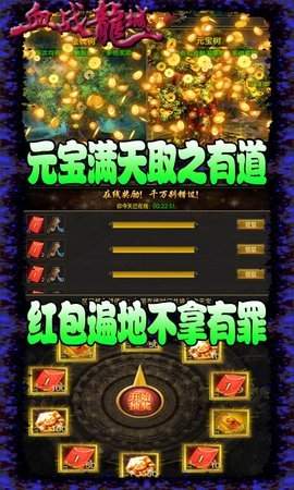 血戰龍城高爆版1