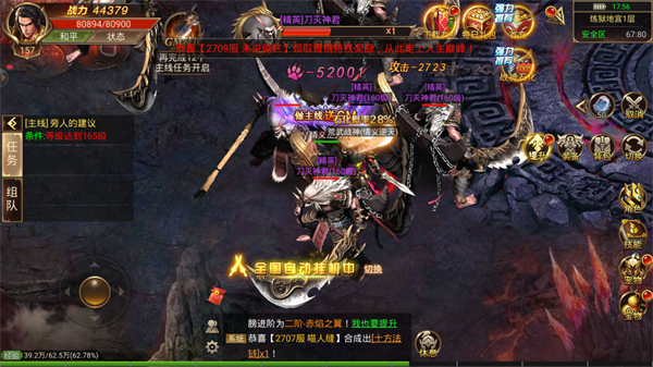 新開1.76精品合擊傳奇2