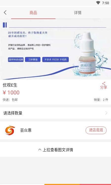 蕓眾惠2