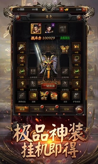 韓版中變傳奇打金版1