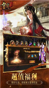 皇圖2超變93770