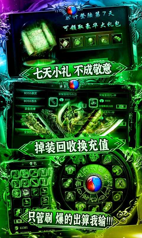 戮天之劍傳奇0