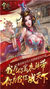 皇圖2超變93773