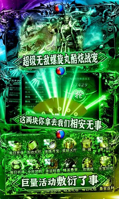 戮天之劍傳奇1