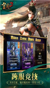 皇圖2超變93772