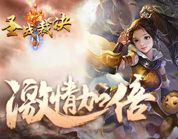 圣戰裁決0