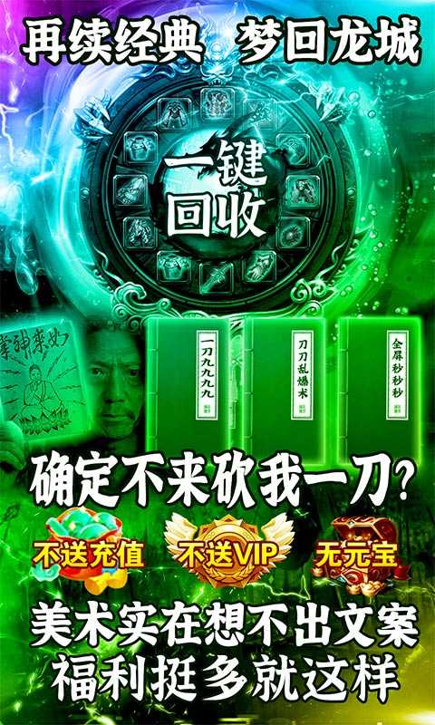 戮天之劍傳奇2