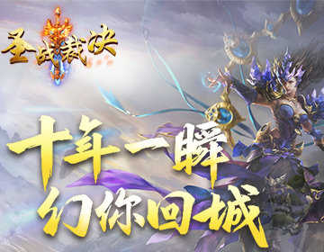 圣戰裁決2