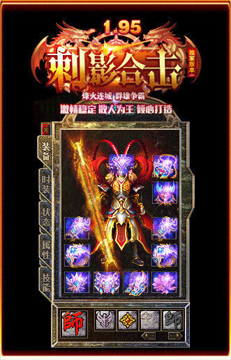 刺影合擊傳奇2