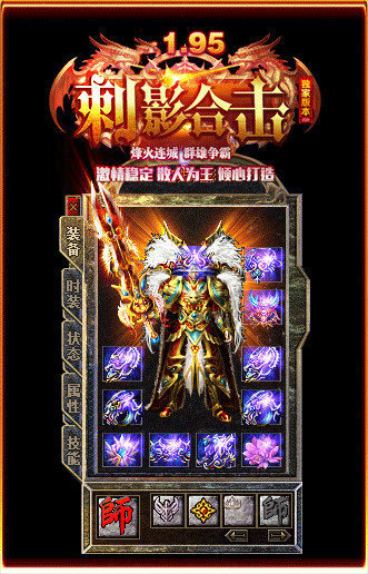 刺影合擊傳奇1