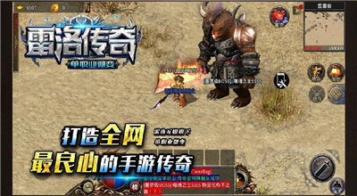 雷洛魔影單職業傳奇2