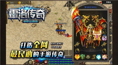 雷洛魔影單職業傳奇0