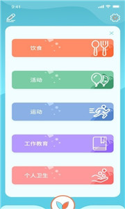 土豆目標打卡app2