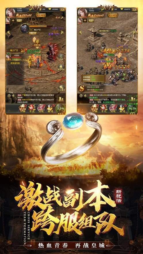 上海瘋狂10000人傳奇2