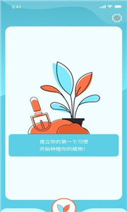 土豆目標打卡app0