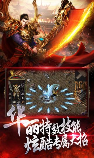 屠戮傳奇手游官方版1