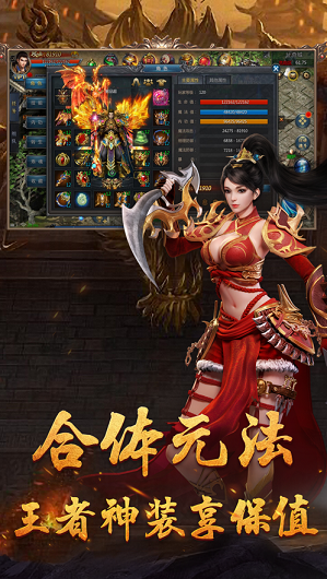 合擊仿盛大傳奇0